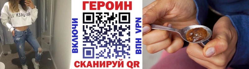 ГЕРОИН афганец Мирный
