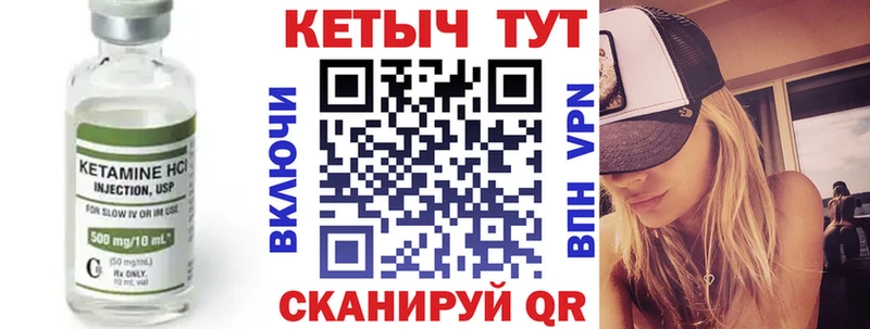 КЕТАМИН VHQ Мирный