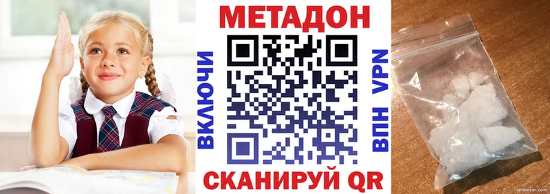 Метадон VHQ Мирный