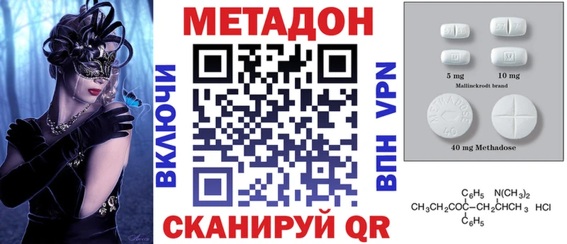 МЕТАДОН мёд как найти закладки Мирный